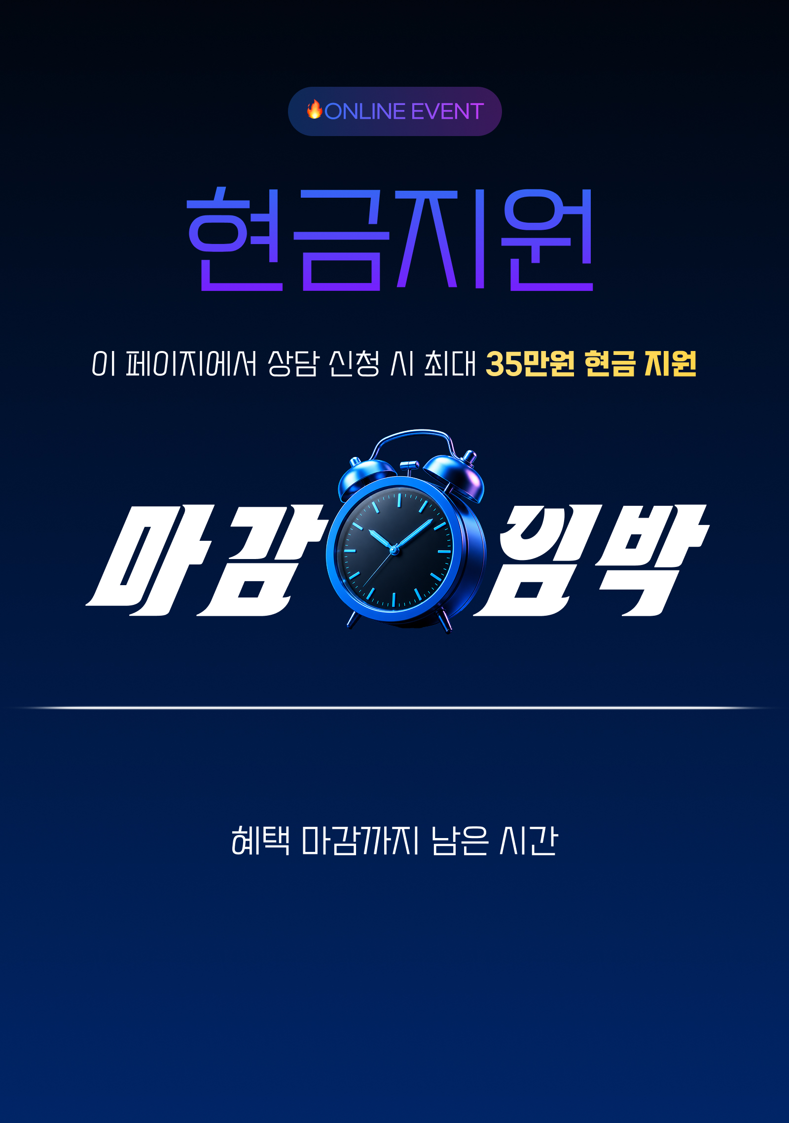 렌탈지원 메인 혜택